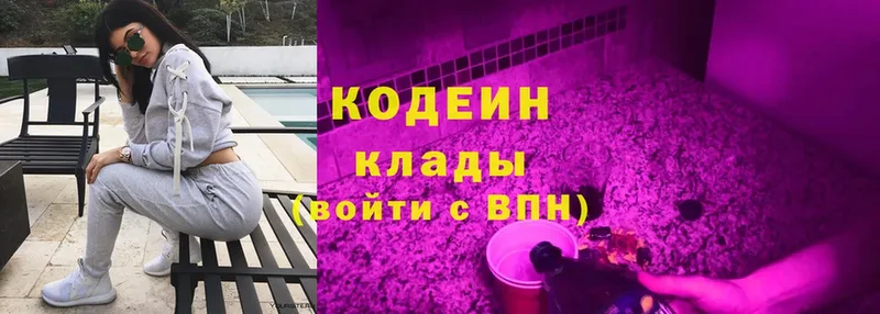 Codein Purple Drank  цена наркотик  Апатиты 